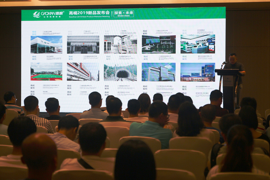 高岘新品发布会 高岘新品发布会
