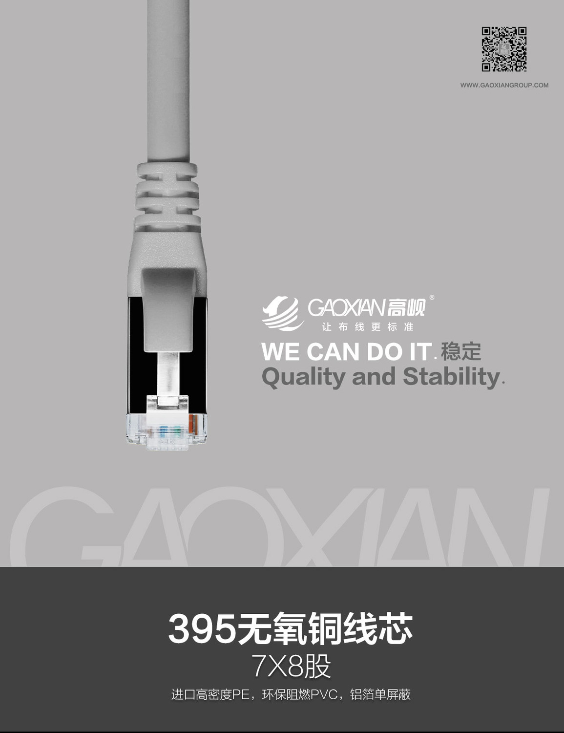 六类屏蔽跳线_01.jpg