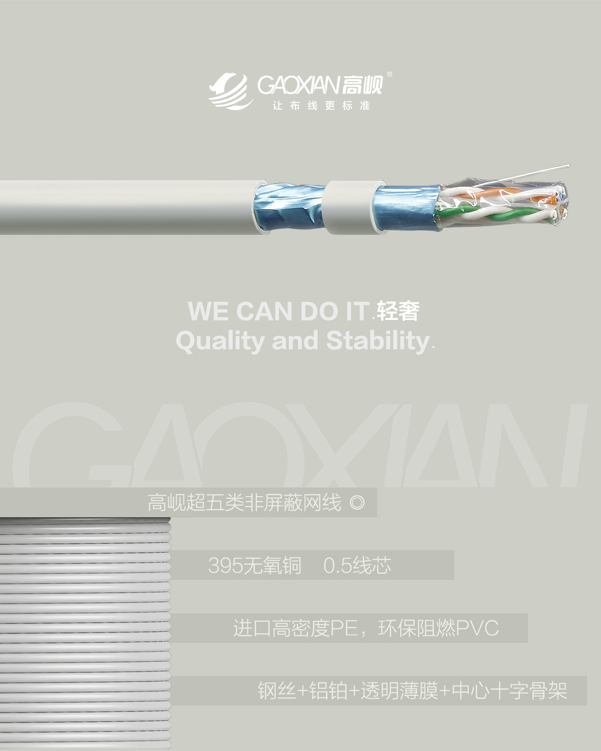 六类屏蔽网线_01.jpg
