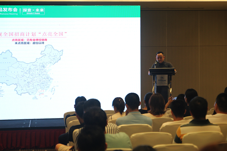 高岘新品发布会 高岘新品发布会