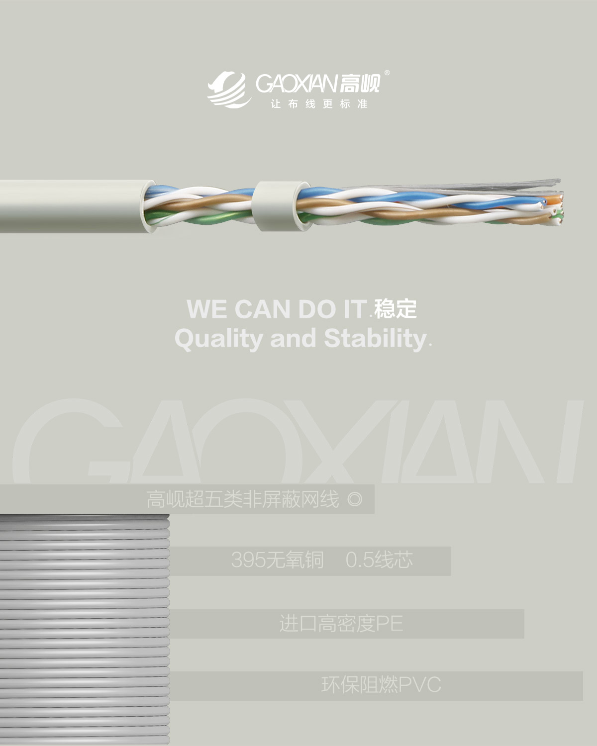 超五类非屏蔽网线_01.jpg
