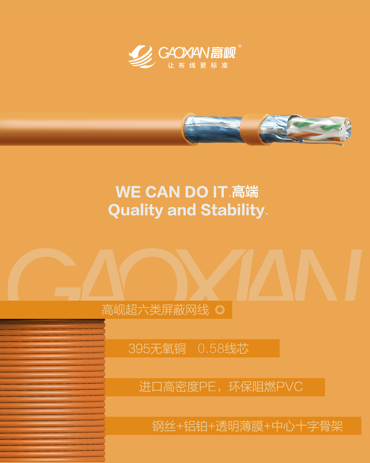 超六类_01.jpg