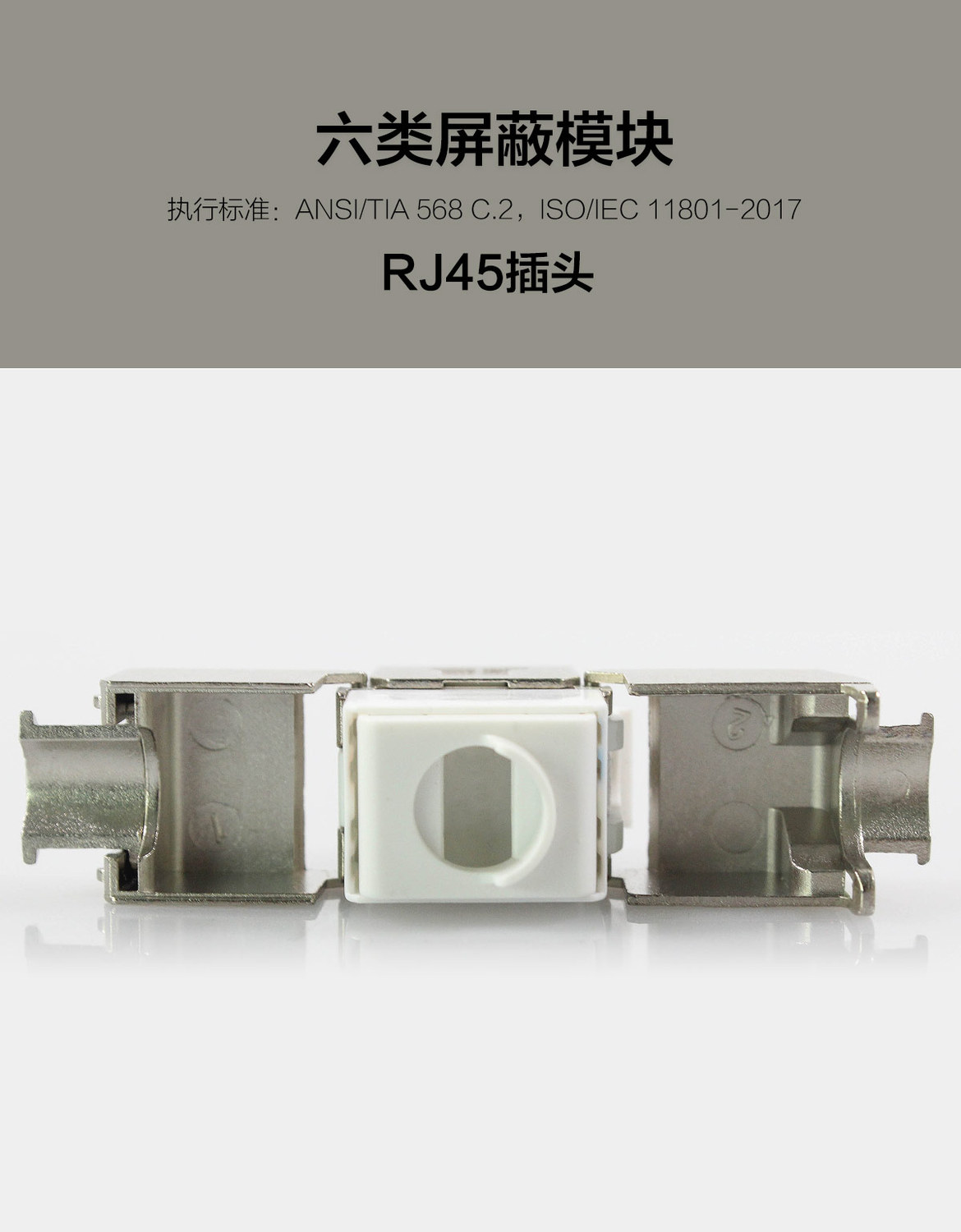 六类屏蔽模块_02.jpg