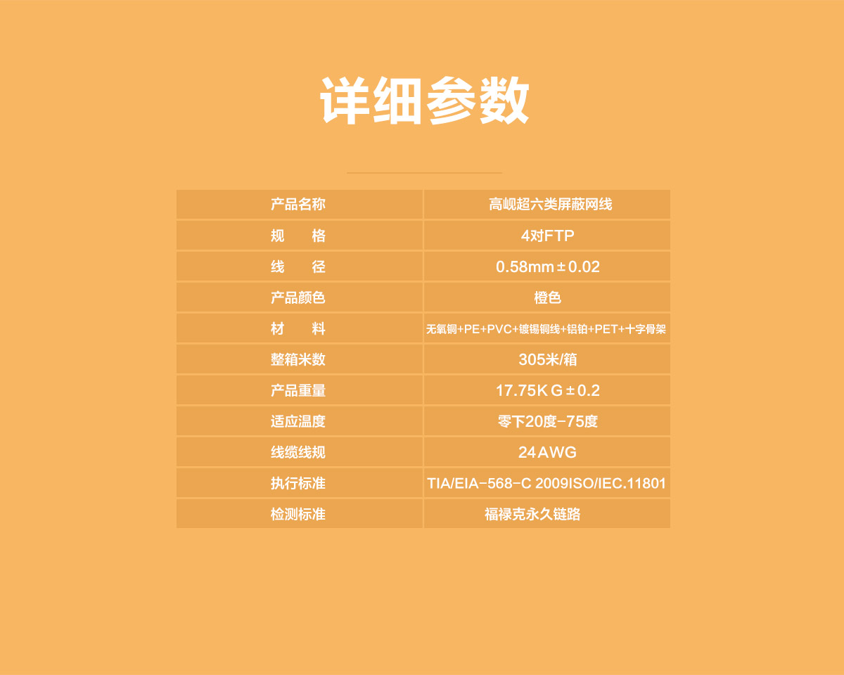 超六类_06.jpg