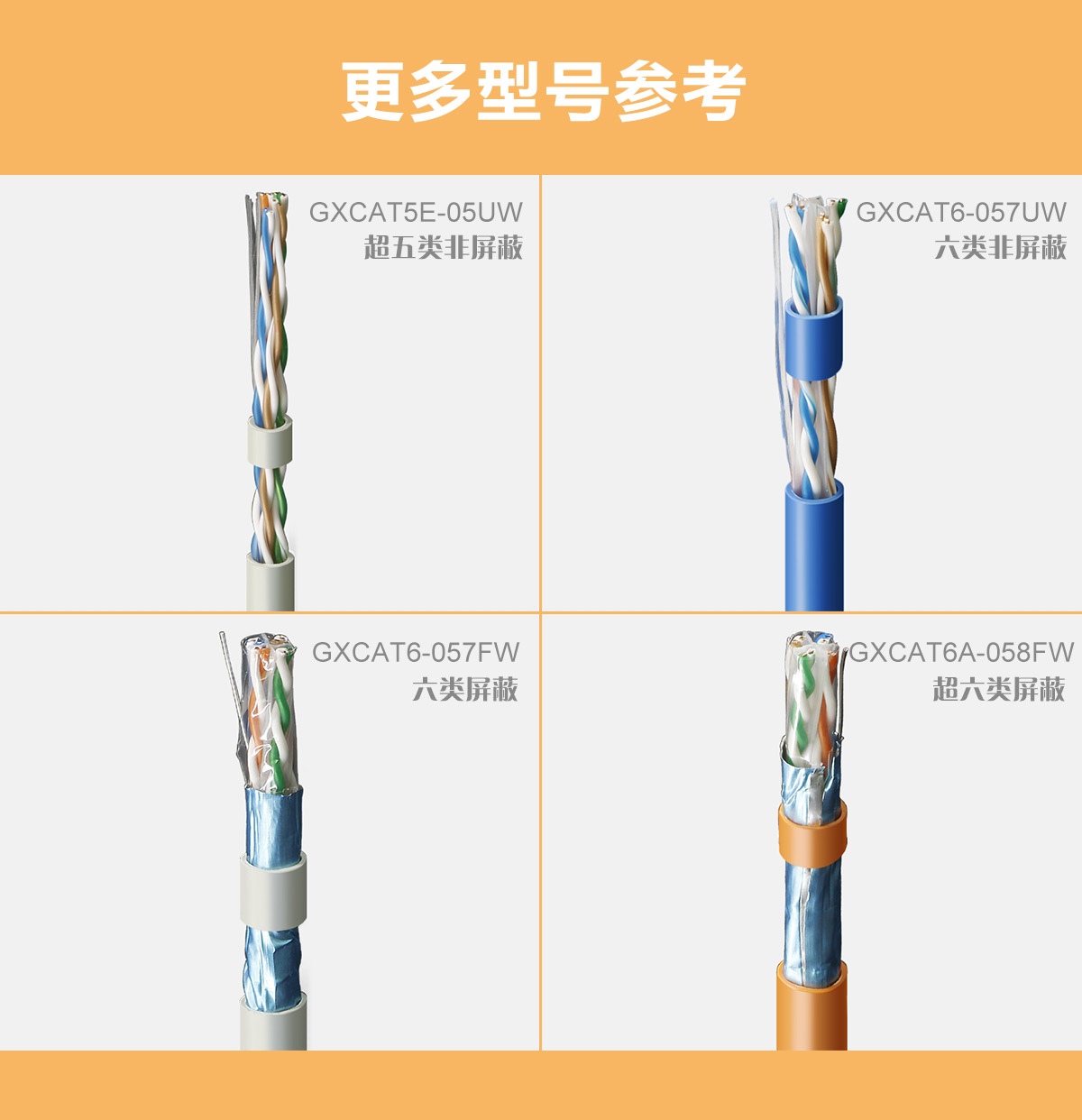 超六类_08.jpg